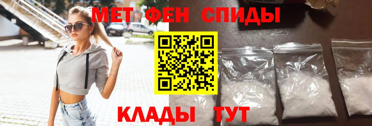 Амфетамин 97% Биробиджан