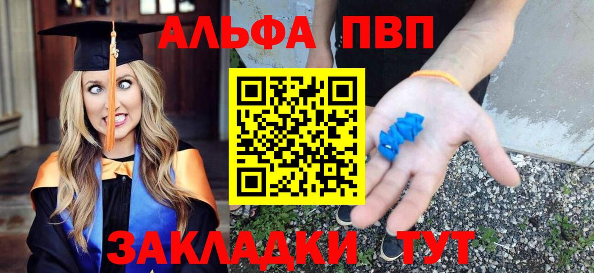 A-PVP мука Биробиджан