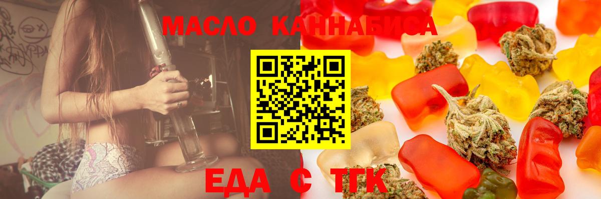 Биробиджан  Печенье с ТГК марихуана  Вход с VPN 