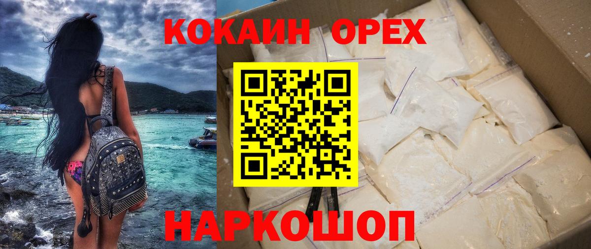Биробиджан  Cocaine Перу  Cocaine FishScale  Вход с VPN 