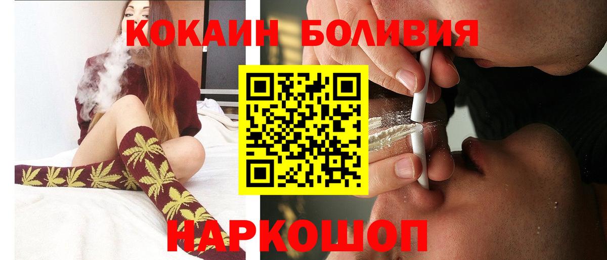 Кокаин Перу Биробиджан
