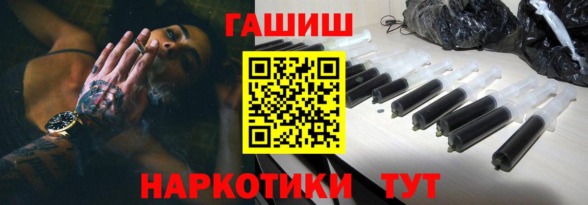 ГАШИШ Premium  Вход с VPN  ГАШИШ  Биробиджан 