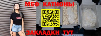мяу мяу кристалл Бугуруслан