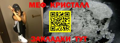 мяу мяу кристалл Бугуруслан
