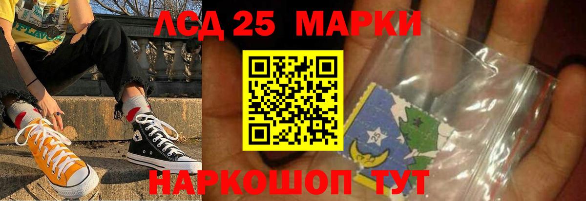 LSD-25 экстази ecstasy  Вход с VPN  Биробиджан  Лсд 25 экстази кислота 