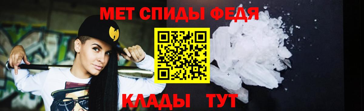 Метамфетамин кристалл Биробиджан