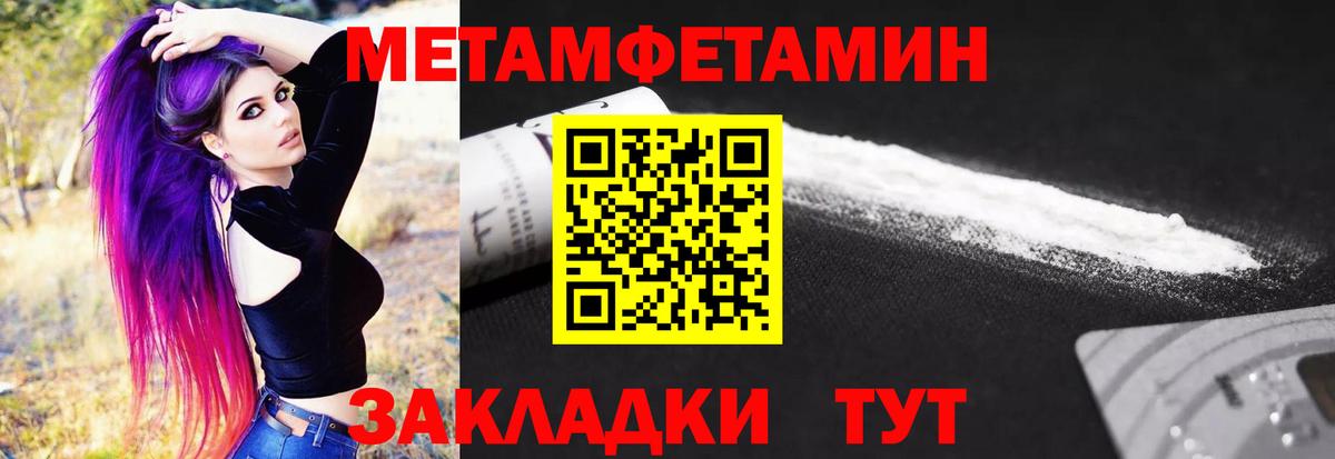 МЕТАМФЕТАМИН Methamphetamine  Вход с VPN  Биробиджан 