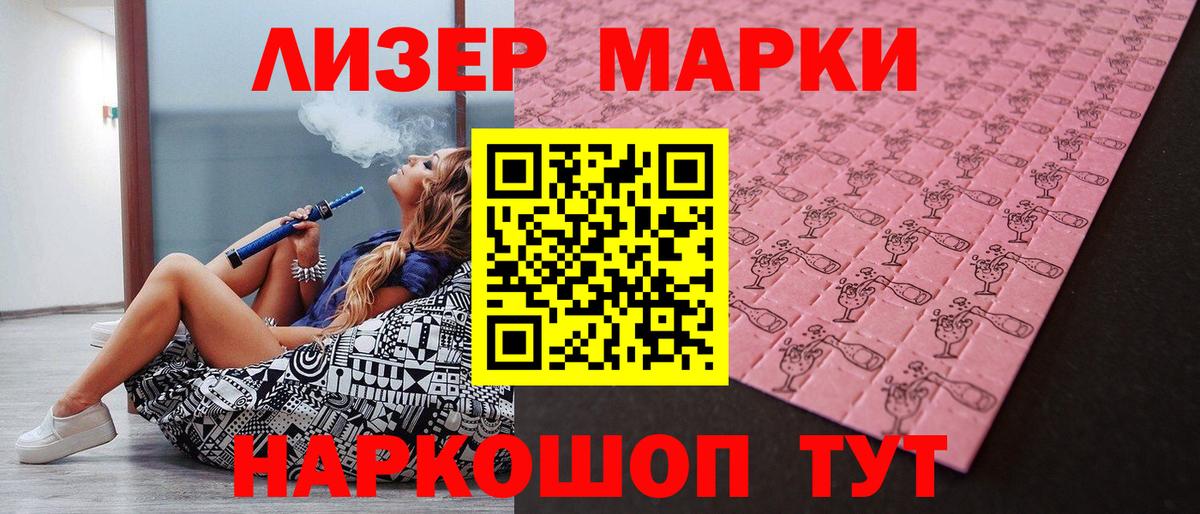 Наркотические марки 1,8мг  Вход с VPN  Биробиджан 