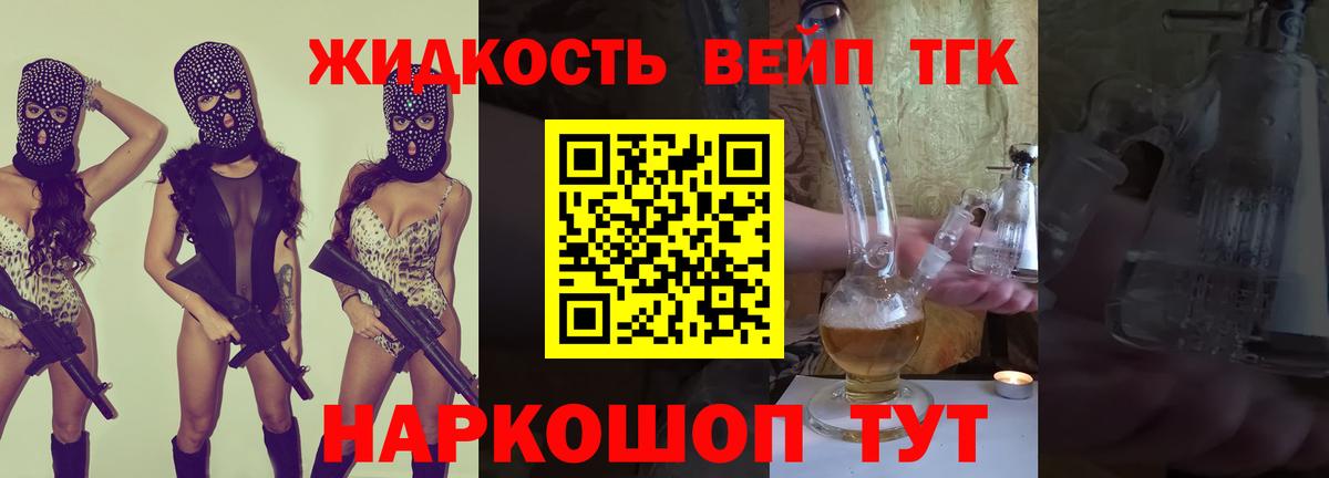 Дистиллят ТГК вейп с тгк  Вход с VPN  ТГК вейп с тгк  Биробиджан 
